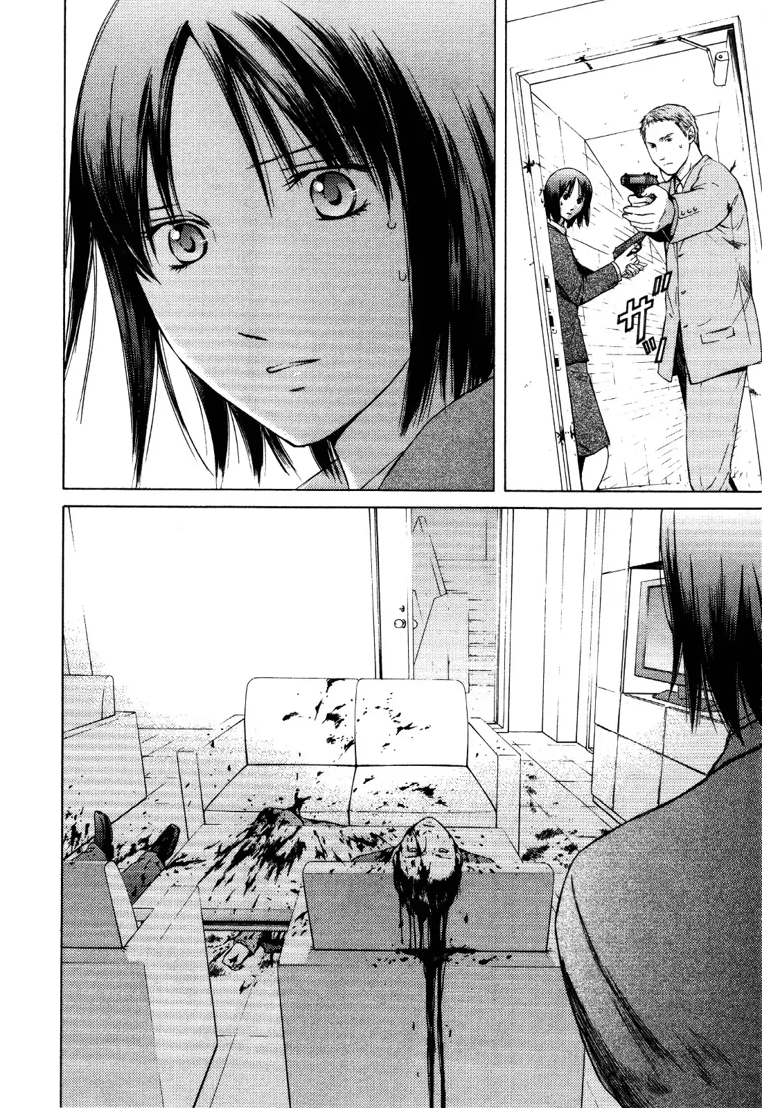 Kimi no Knife Chapter 26 12